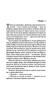 Черное воскресенье
